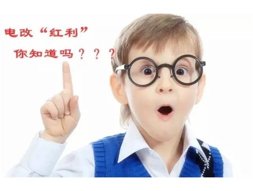 售電改革給我們帶來的“紅利”，你真的了解嗎？